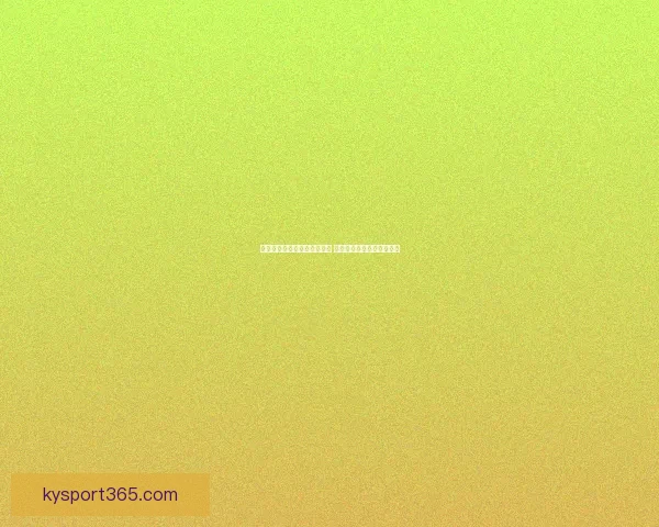 世界杯竞猜游戏入口全新上线 参与即享豪华大奖等你来拿