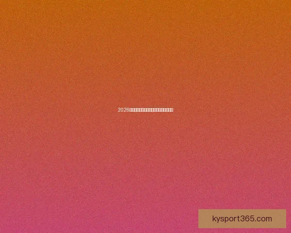 2026世界杯精彩竞猜大战开启预测胜负赢大奖