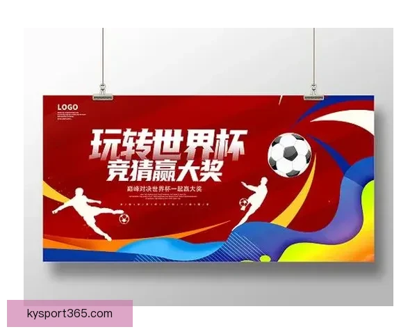 掌握世界杯竞猜游戏规则与投注技巧全面解析助赢赛事预测成功率提升指南