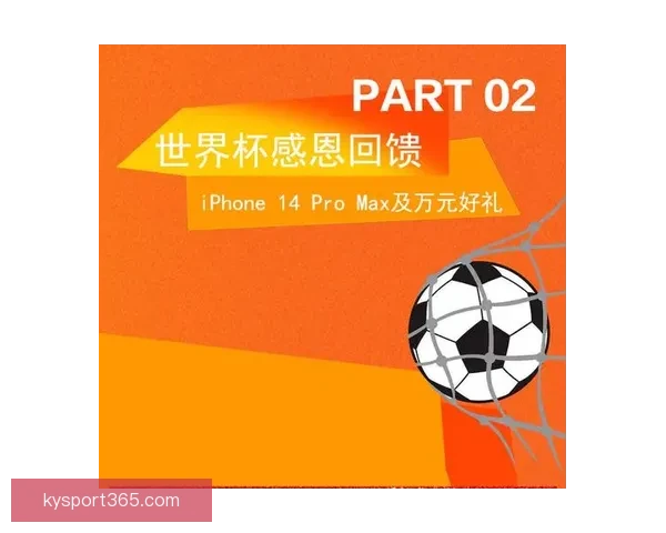 世界杯竞猜首存优惠狂欢开启新手福利加码高返水助力赢球梦想 世界杯竞猜首存优惠狂欢开启新手福利加码高返水助力赢球梦想